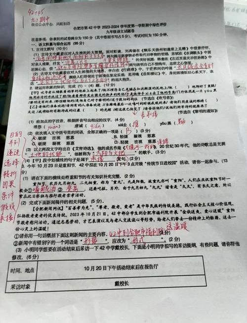 期中考试成绩分析美篇_1