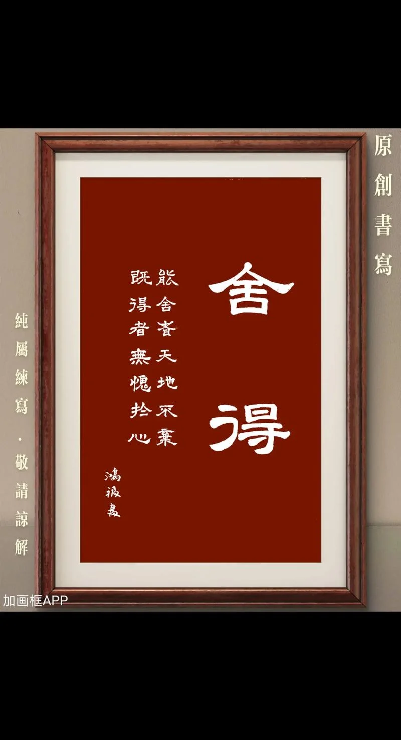 舍得的感悟句子-舍得感悟短句
