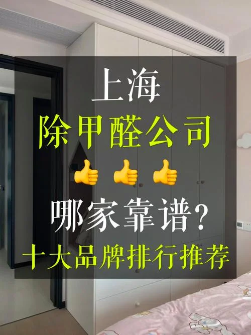 除甲醛公司起名大全_1