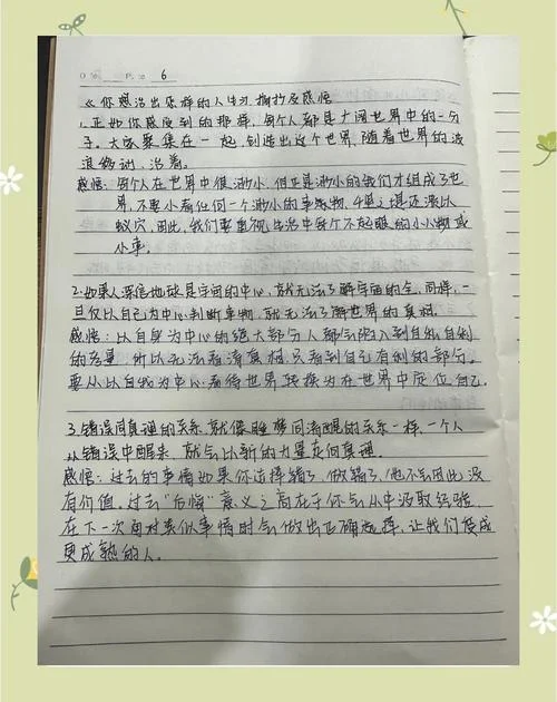 培根随笔集感悟_1