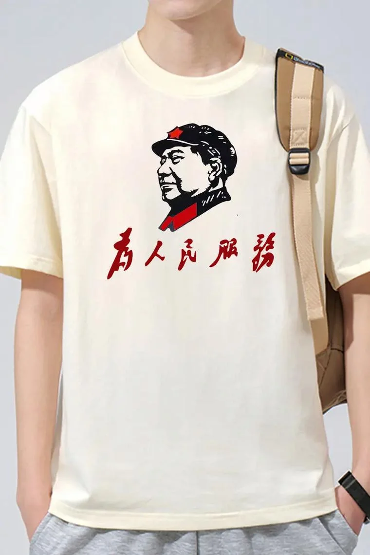 为人民服务出自哪_2