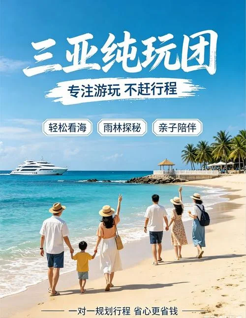 长春到三亚旅游景点-长春赴三亚旅游指南