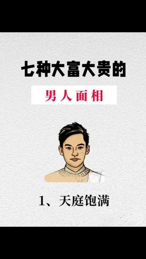 嫁好老公的面相_1