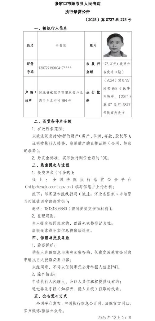 如何查人民法院报公告_2
