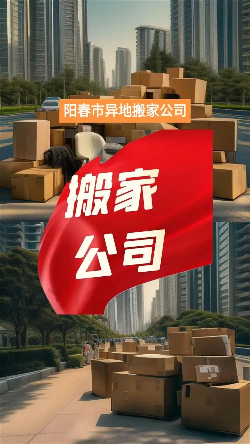 公司搬家叫什么_2