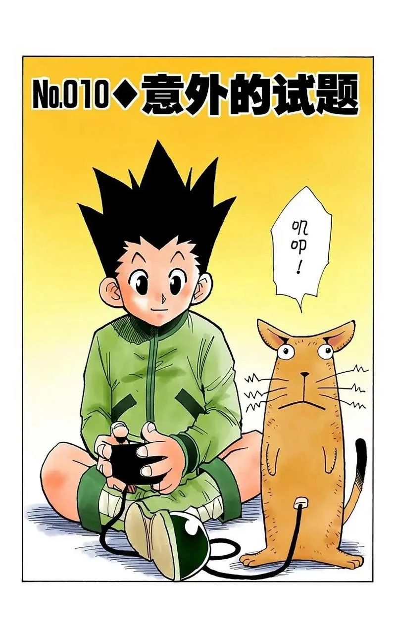 全职猎人漫画作者是谁_1