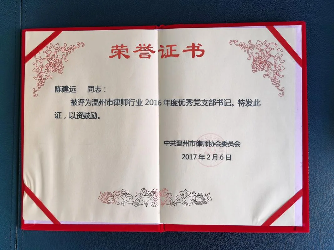 荣誉证书编号网上查询-证书编号网上查询