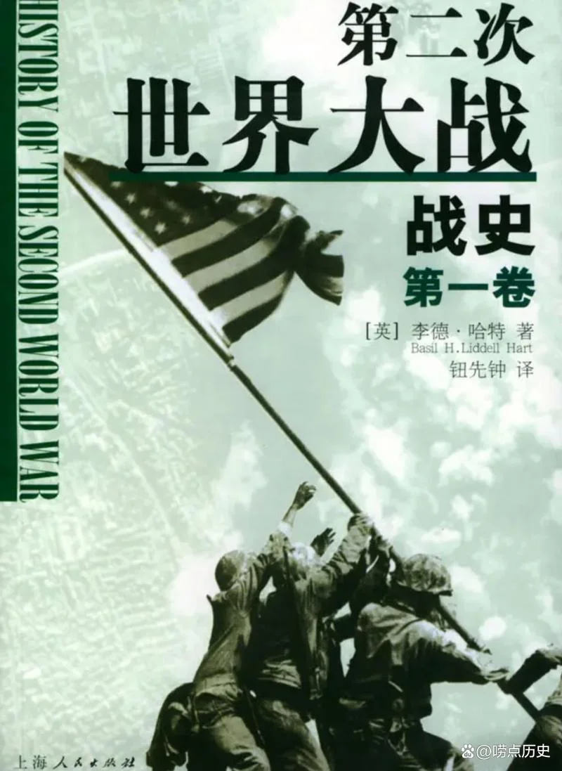 二战历史课本_1