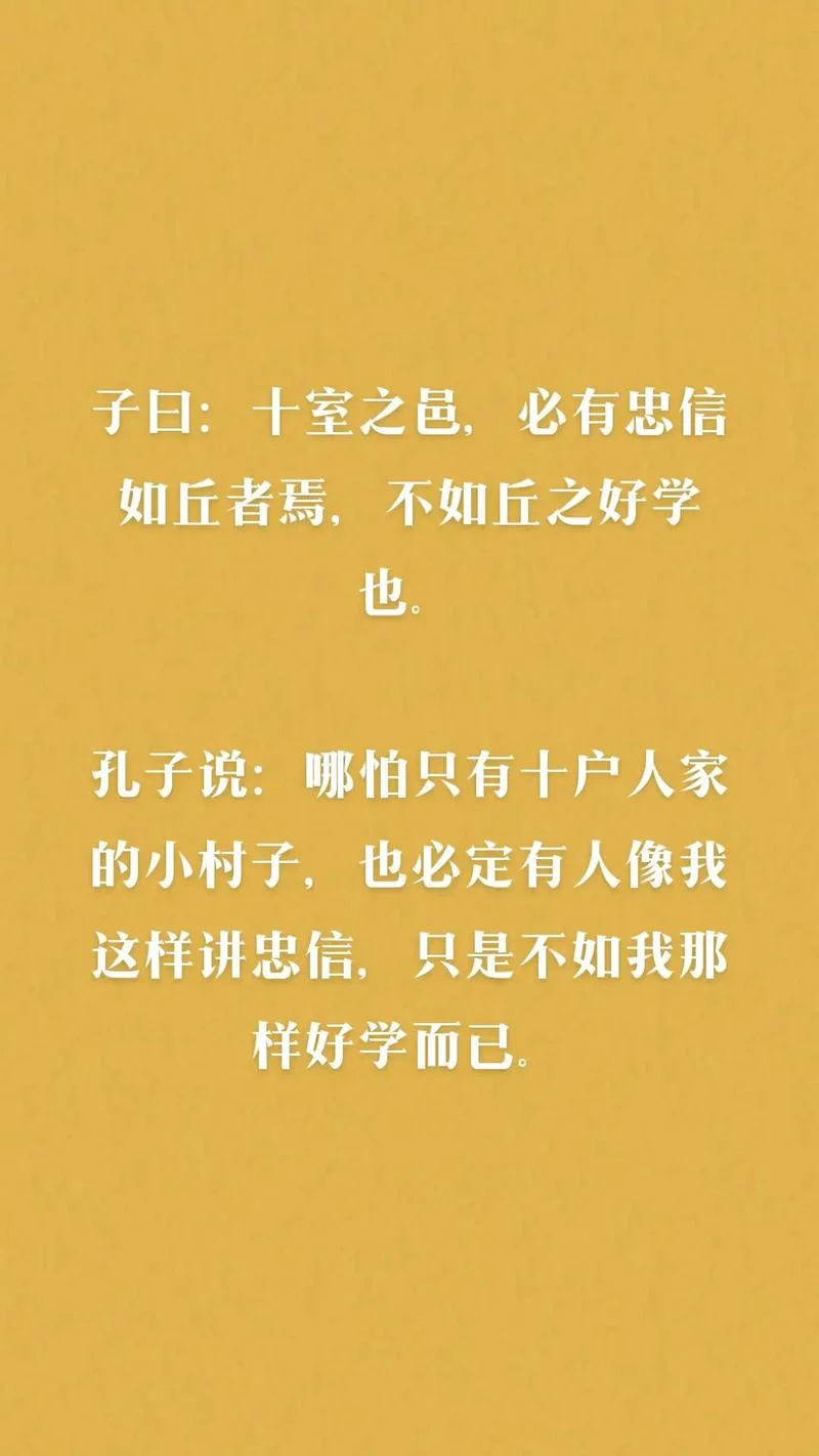 孔子说的话很有道理_1