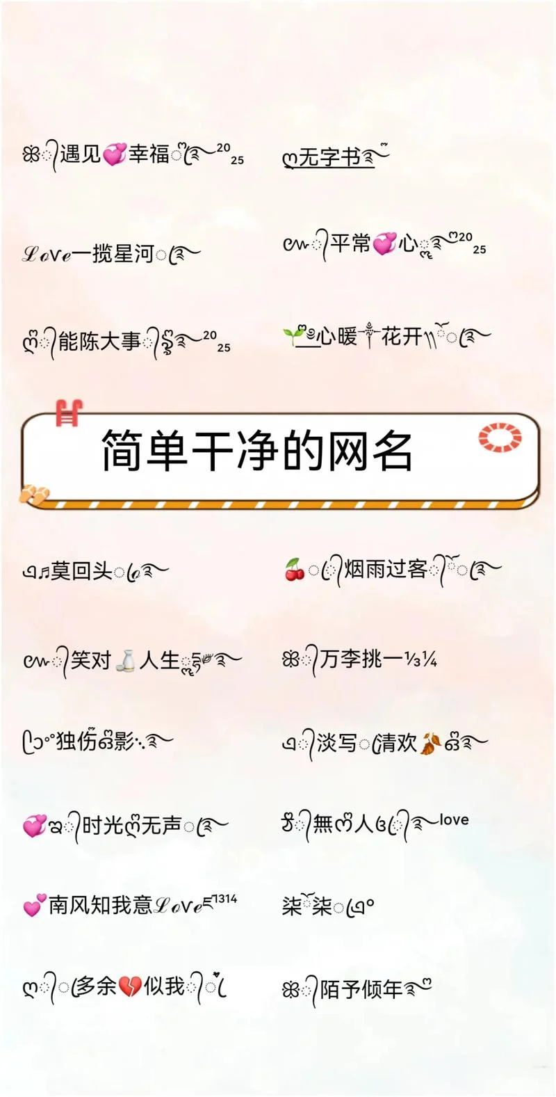后悔的网名叫什么好听_1