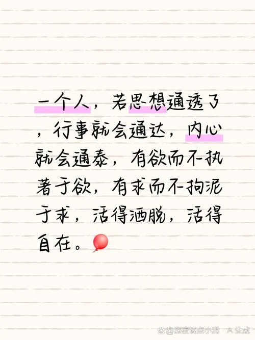 个性说说一句话现实_1