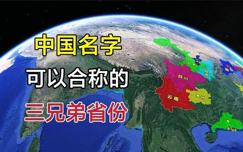 中国叫什么名字_1
