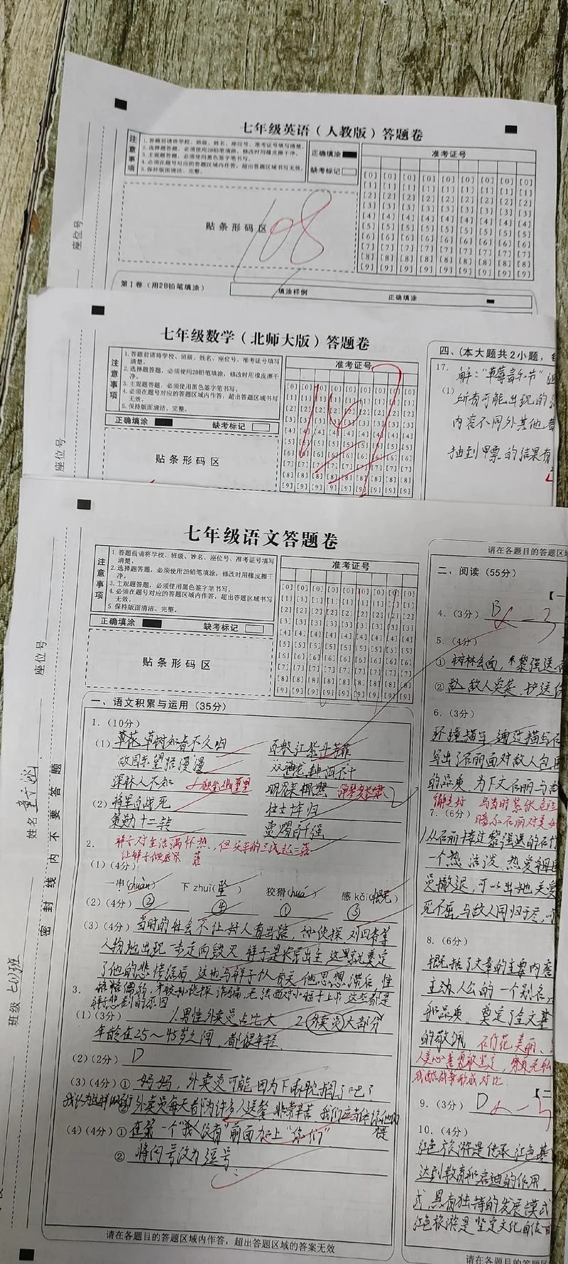 赤峰2018初一模拟考试成绩_2