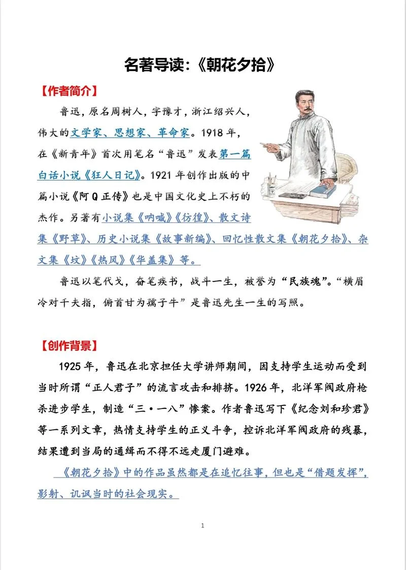 从一到无穷大作者简介_1