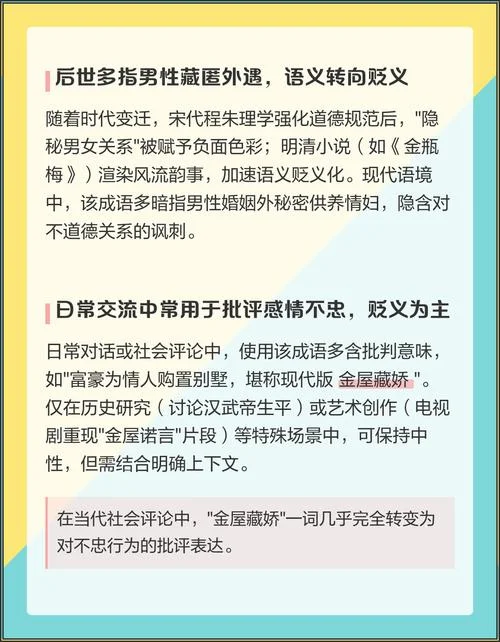 金屋藏娇的典故出自哪_1