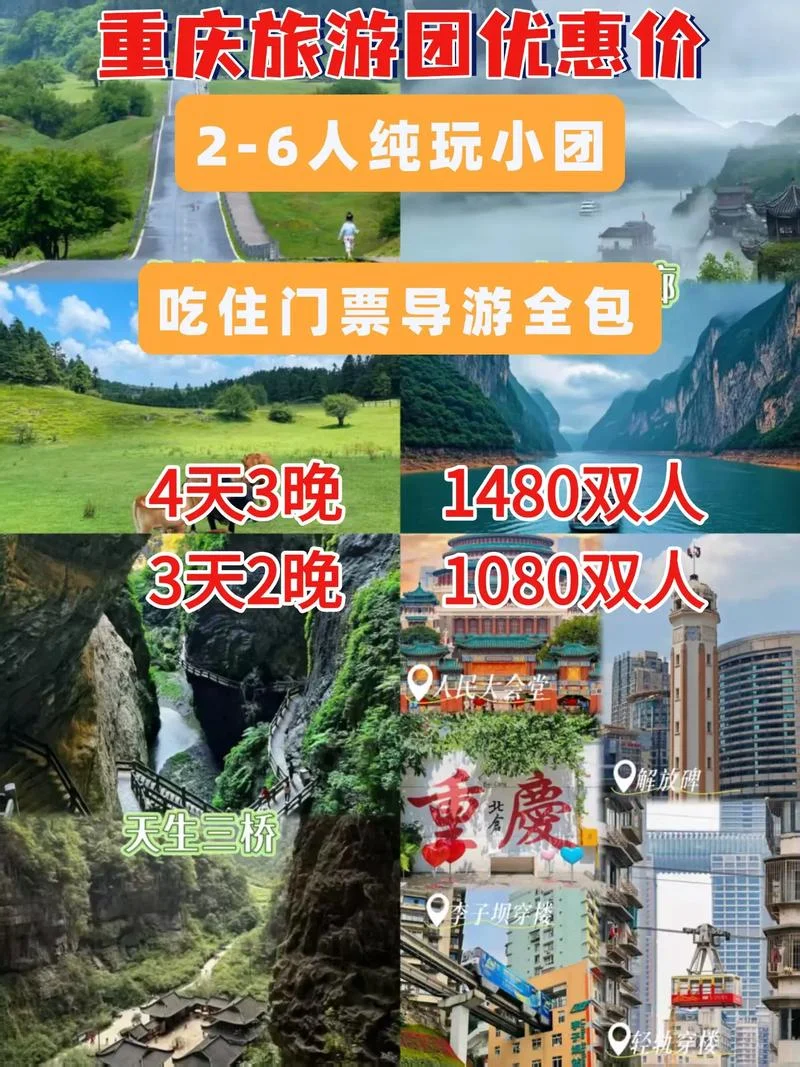 仙女山旅游景点价格表_1