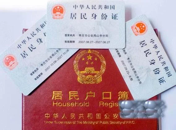 怎么查自己身份证信息_2