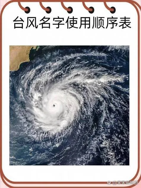 珍珠台风是哪一年来的-珍珠台风 2024 年