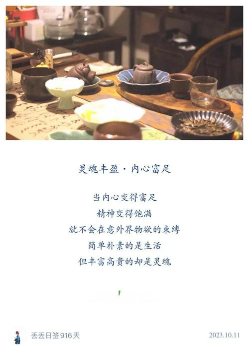 人的高贵在于灵魂感悟_1