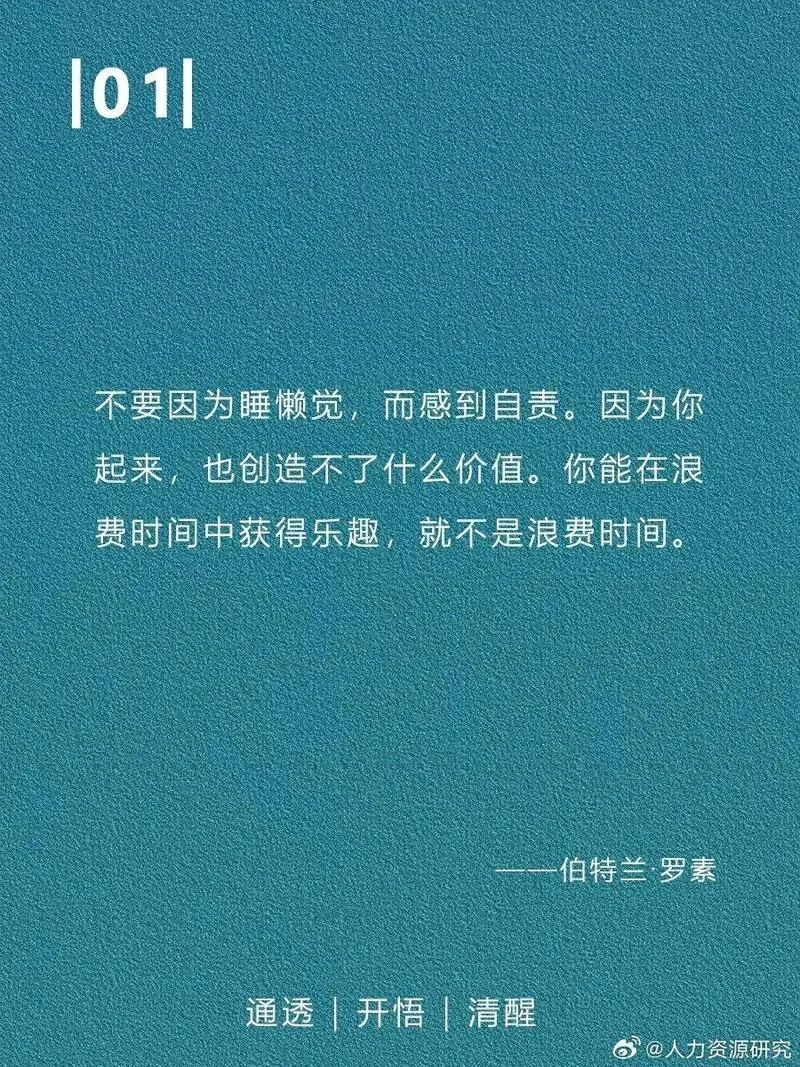 人生哲学感悟经典名句_2