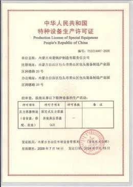 压力容器查询证书_1