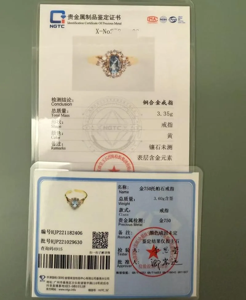 黄金证书号查询_2