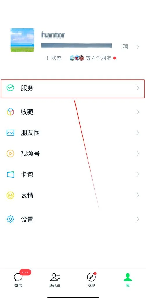 如何查别人的通讯录_1