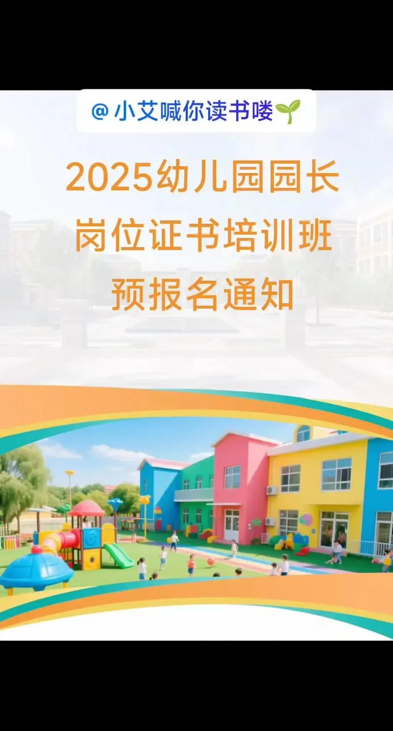 园长证在哪个网站查_1