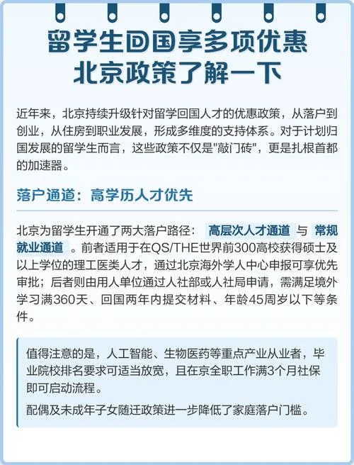 留学生开公司优惠政策-留学生创业优惠政策