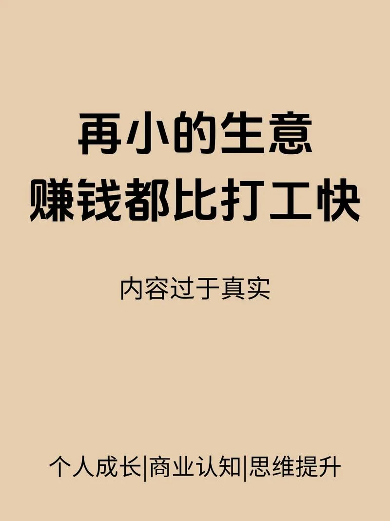 老板创业辛苦的感悟_1