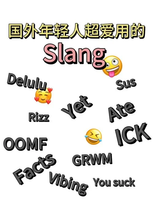 社交英文名词怎么写_1