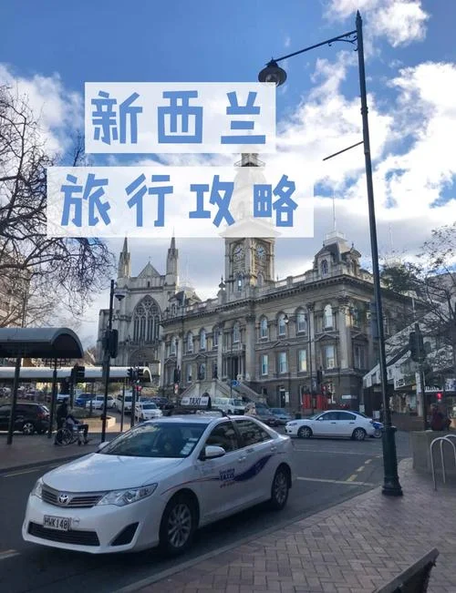 新西兰冬季旅游攻略_1