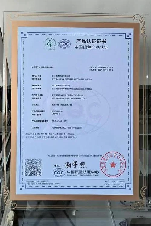 节水产品认证证书图片_1