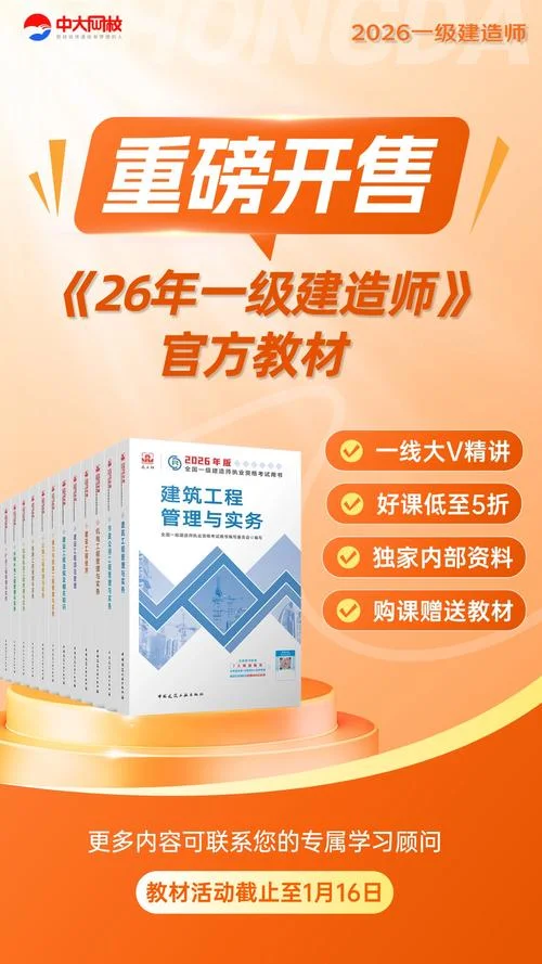 一建考试专业课-一建专业课