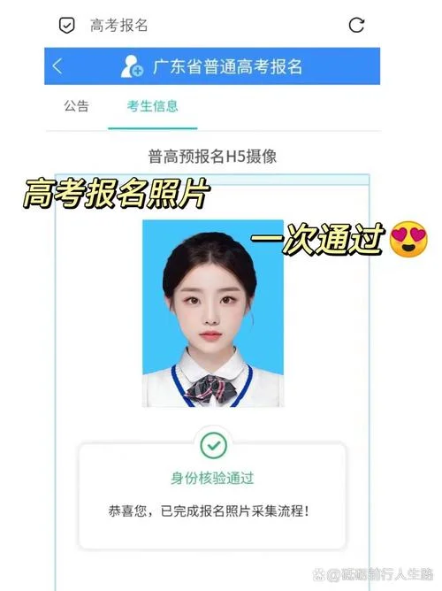 报名电子照片怎么弄-电子照片报名拍摄