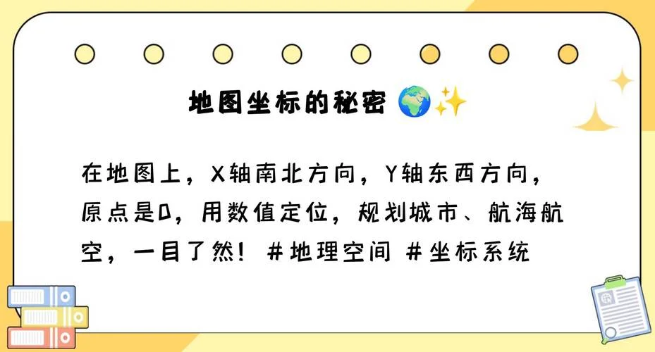 地方的地理坐标如何查_1