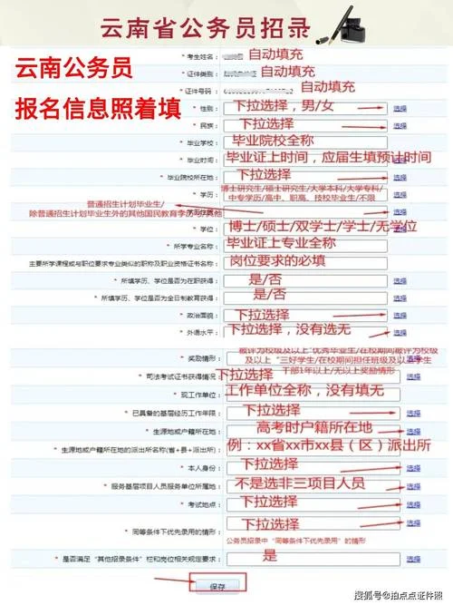 2016年云南省公务员考试报名入口-2016 云南考公入口
