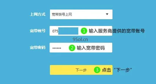 pppoe拨号认证_2