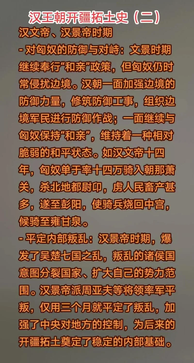 汉代历史真实事件-汉代史实