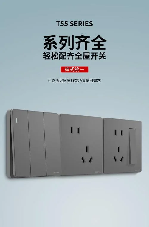 开关插座哪个牌子的好-开关插座优选大牌