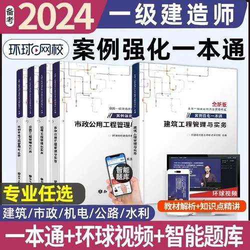 一建公路实务一本通_1