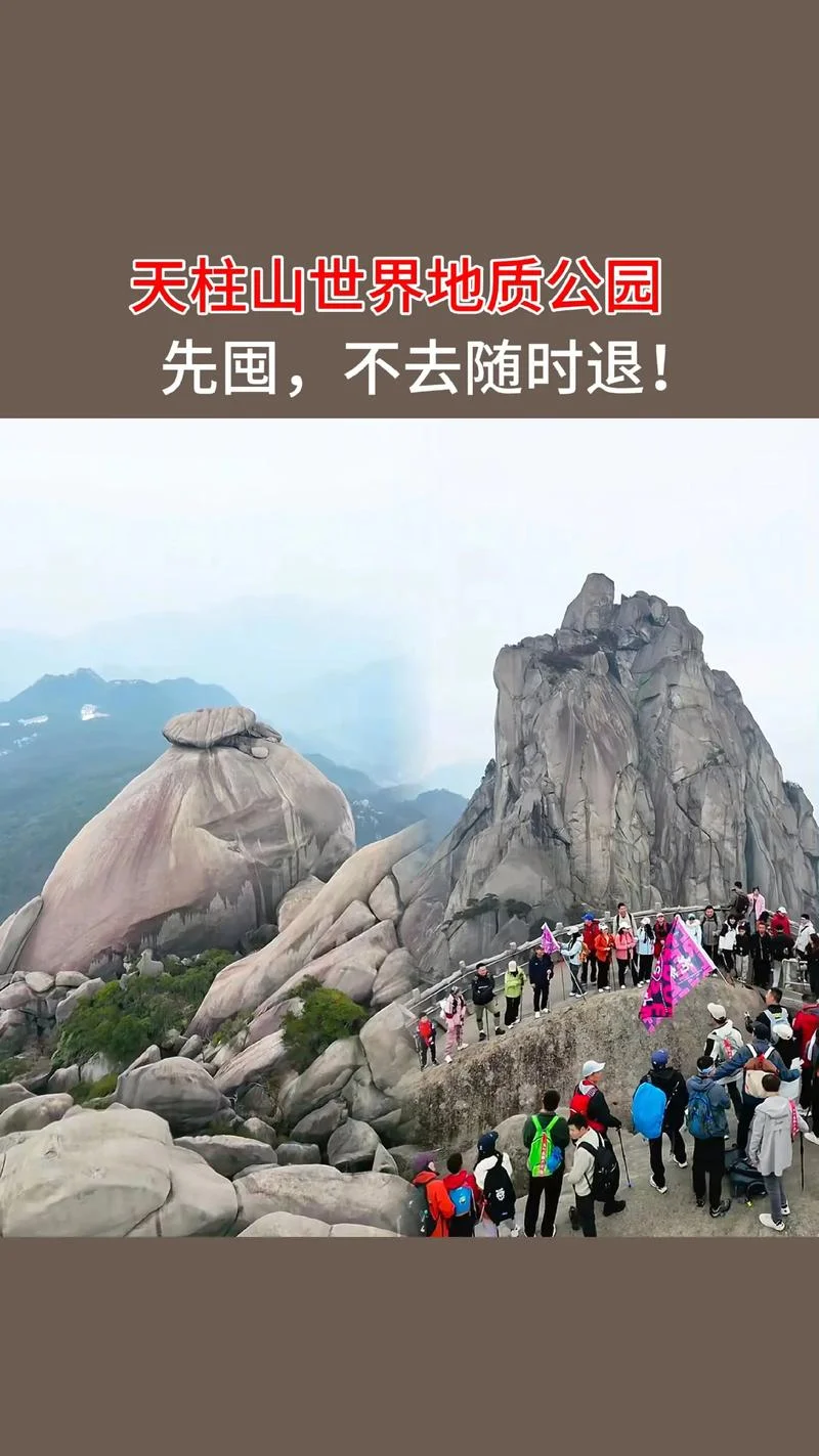 天柱山有什么好玩的景点-天柱山景点推荐