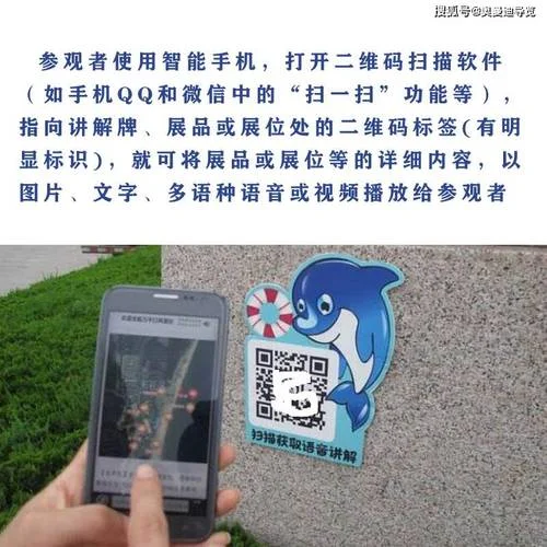 景点讲解二维码_1