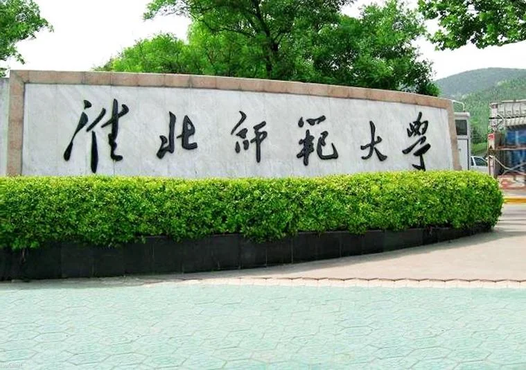淮师大官网查期末成绩-淮师大官网查成绩