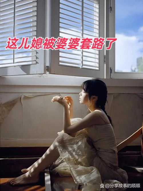 梦见婆婆出轨-梦见婆婆出轨