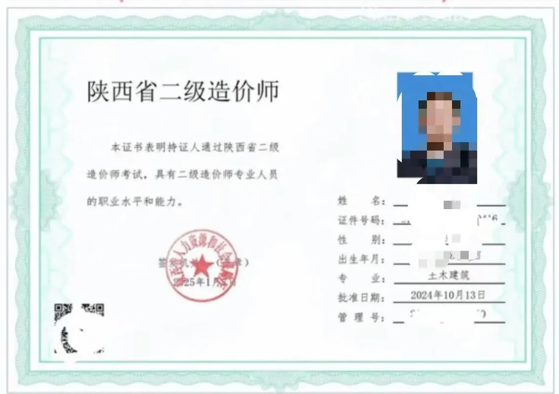 二级造价师报考官网_2