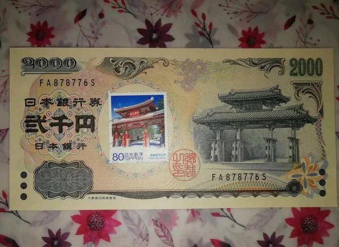 日元叫什么_1