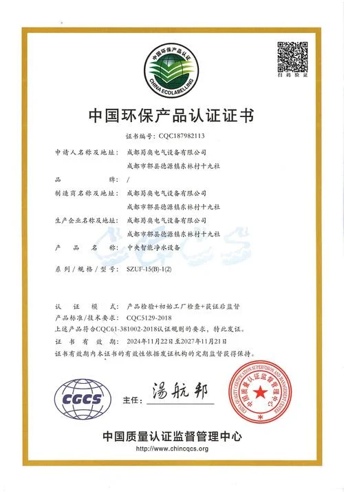 产品认证的标准-认证标准产品