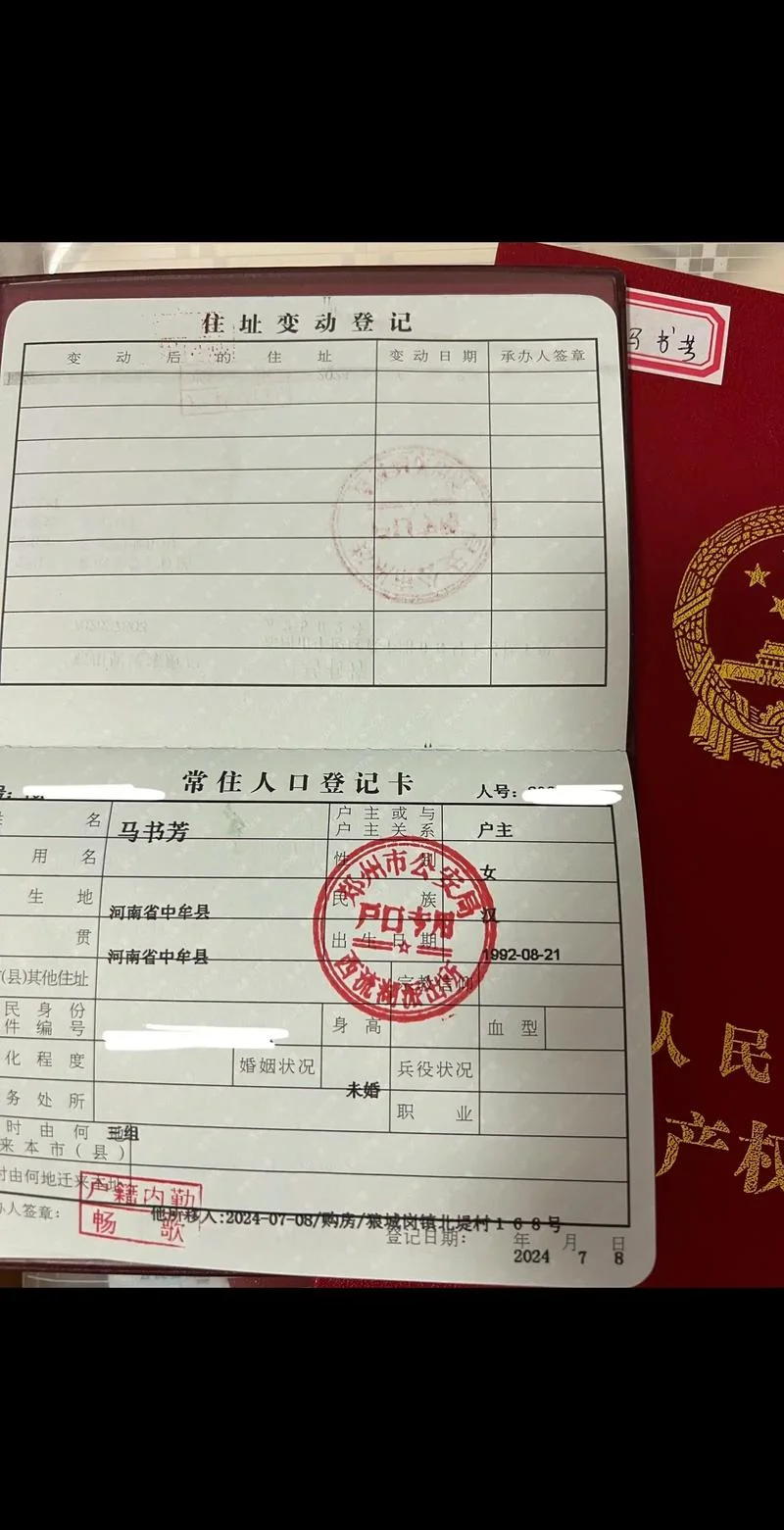 厦门迁户口条件_2