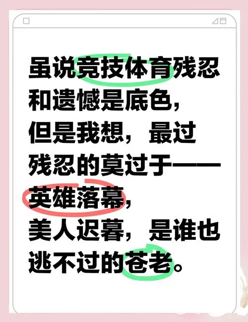 英雄迟暮尽悲伤下一句_1